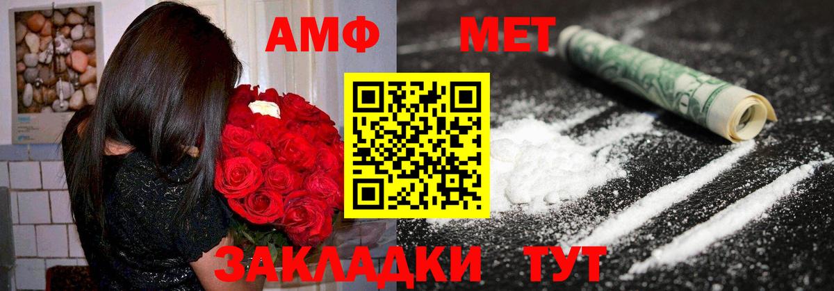 Амфетамин 97%  Вход с VPN  Аксай 