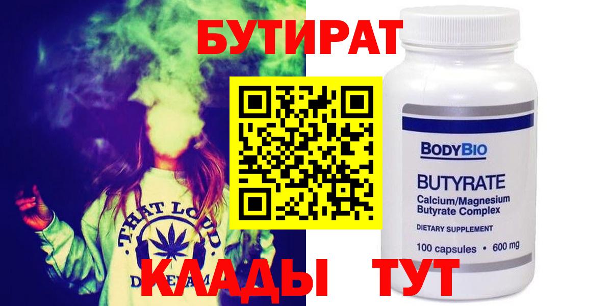 Бутират оксана Аксай