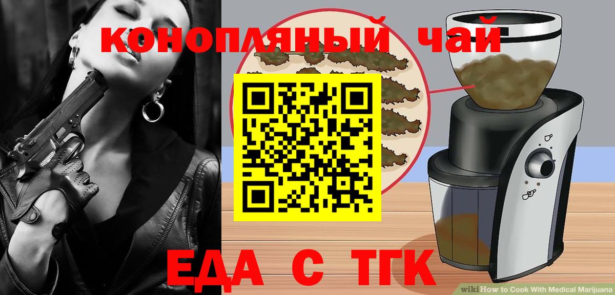 Печенье с ТГК конопля  Вход с VPN  Аксай 