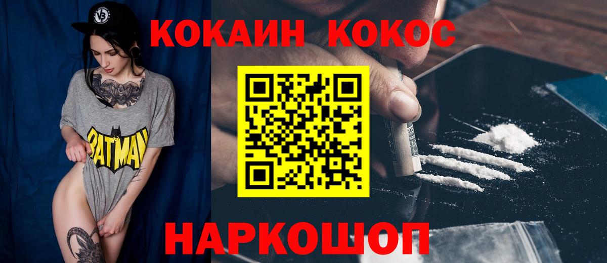 COCAIN 97% Аксай