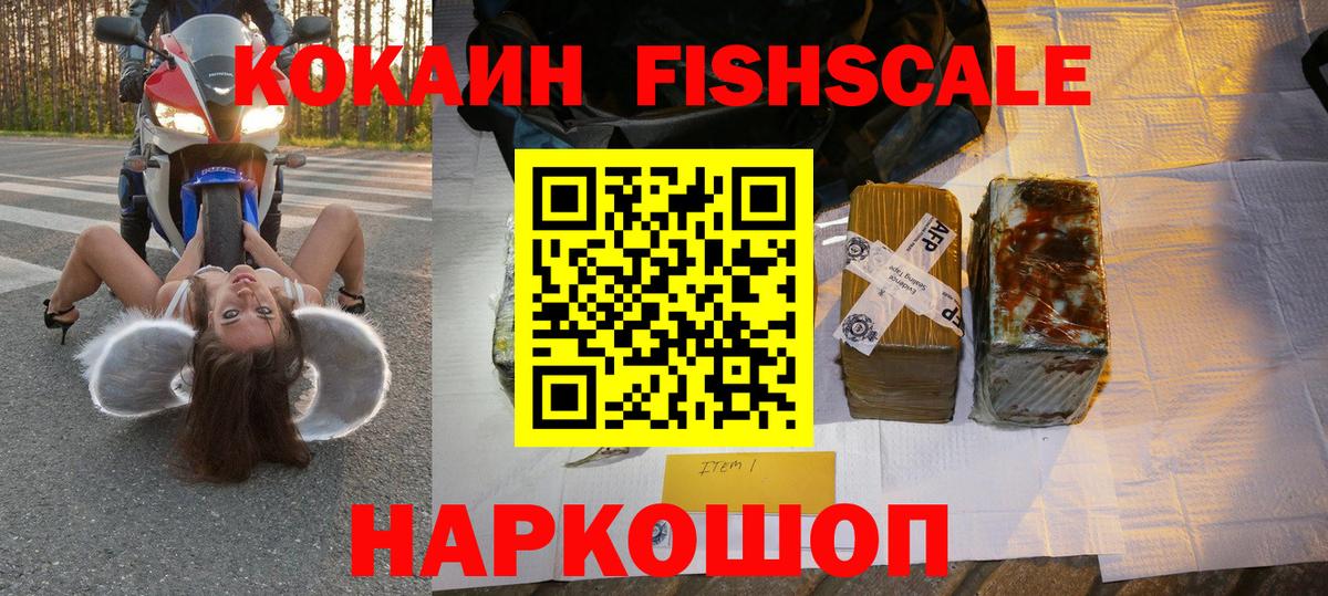 COCAIN  Вход с VPN  Cocaine 98%  Аксай  COCAIN FishScale 