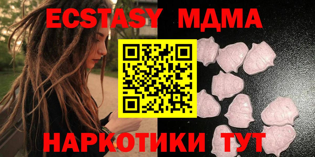 Экстази DUBAI  Вход с VPN  Аксай  Экстази MDMA 