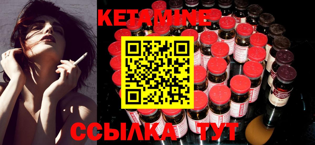 Аксай  Кетамин ketamine  Вход с VPN 
