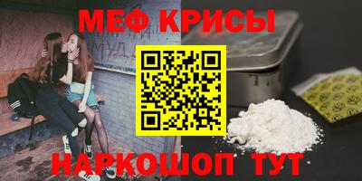 меф VHQ Ливны