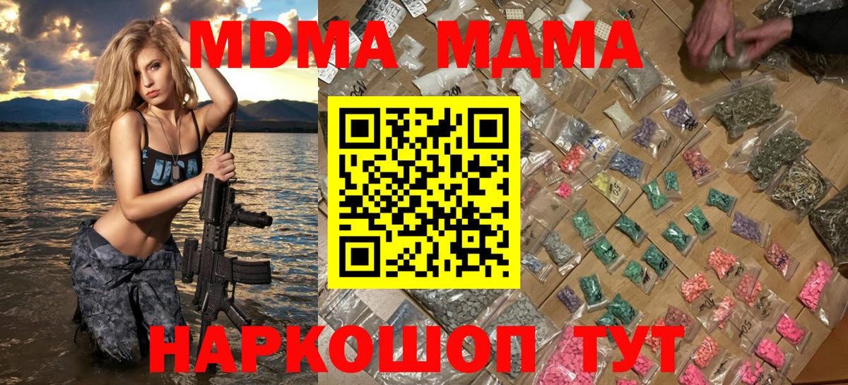 МДМА молли  МДМА молли  Аксай  MDMA  Вход с VPN 
