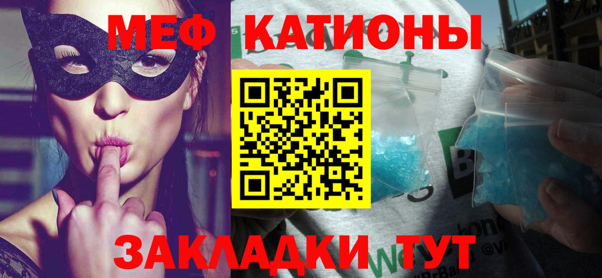 Аксай  МЕФ мяу мяу  Вход с VPN  Меф  Мефедрон мука 