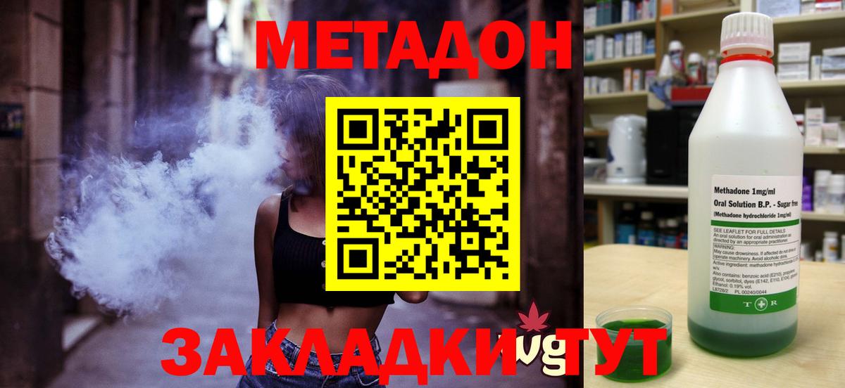 Метадон белоснежный Аксай