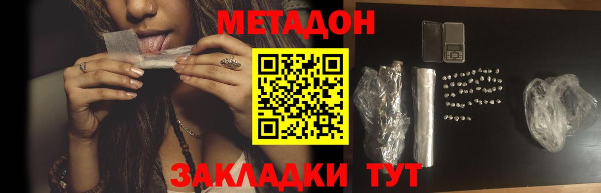 МЕТАДОН мёд  Вход с VPN  Метадон белоснежный  Аксай 