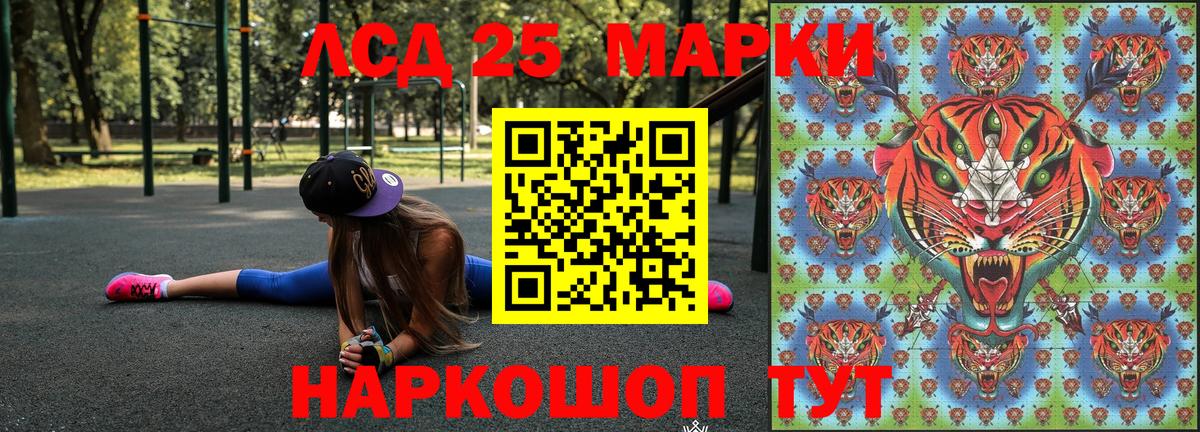 Аксай  Марки 25I-NBOMe  Наркотические марки 1500мкг  Вход с VPN  Наркотические марки 1500мкг 