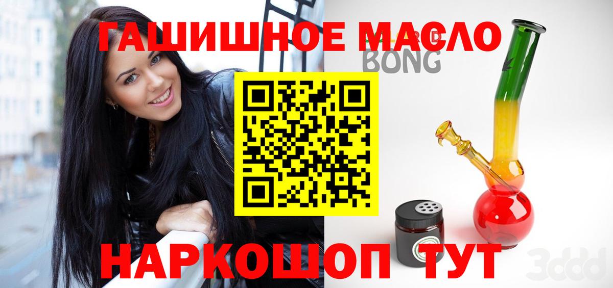 Дистиллят ТГК THC oil Аксай
