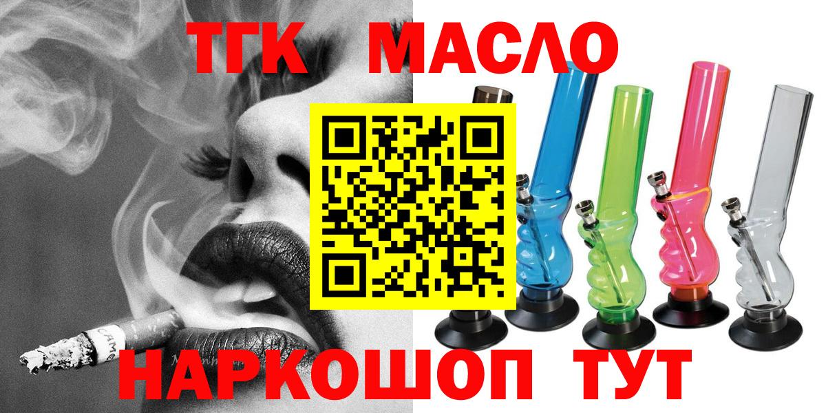 Дистиллят ТГК вейп с тгк  Дистиллят ТГК THC oil  Аксай  Вход с VPN 